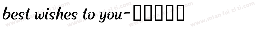 best wishes to you字体转换